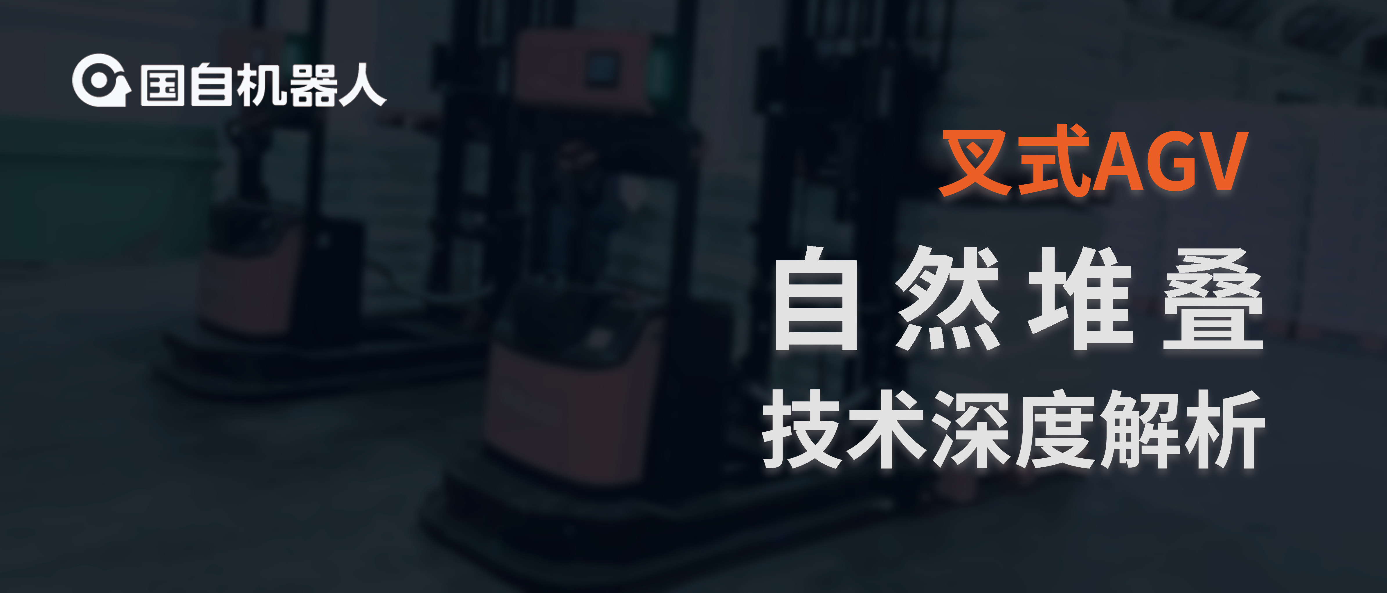 自然堆叠题图.png